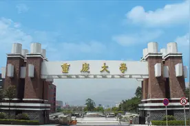 高校宣传片   重庆大学  双一流大学  建筑老八校之一视频封面
