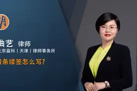 借条续签怎么写视频封面