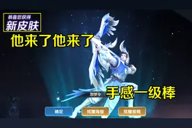 粉丝期待的情人节限定皮肤来了，手感轻灵流畅，入手绝对不后悔！视频封面