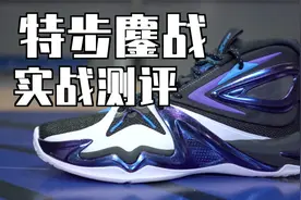 【ENZO】特步鏖战 实战测评 & 林书豪2 SE 开箱视频封面