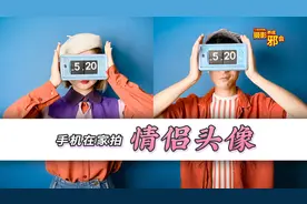 520撒糖的正确姿势，教你拍又甜又酷的情侣头像！视频封面