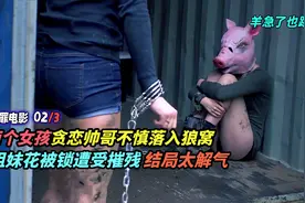 (2/3)女孩真的不能惹，看起来像温柔如水的小绵羊狠起来是恶狼！视频封面
