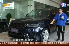 100万元SUV车身材质调查（下）视频封面