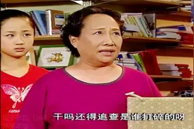 坛子卒瓦（cei）了，小雪四人死不承认，姥姥出来解围将坛子摔了