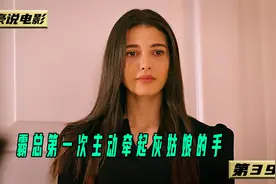 霸总主动牵起灰姑娘的手，霸气表白你的生命只属于我视频封面