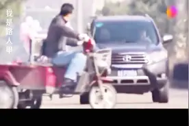 女友上了别人的车，小伙骑三轮猛追惨遭翻车，结局有点甜视频封面
