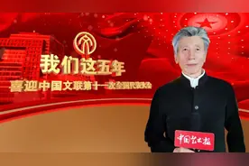 范迪安说这五年：中国美术谱写新的时代篇章｜喜迎第十一次文代会视频封面