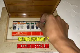空调经常跳闸？不一定是空调坏了，很多都是这里的原因