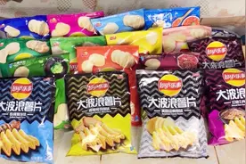 乐事薯片大横评:一共18种口味的薯片，你都吃过哪一种的薯片视频封面