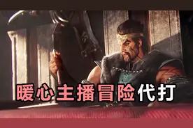 文森特铤而走险为粉丝上分，官方却对代打行为“视而不见”？视频封面