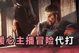 文森特铤而走险为粉丝上分，官方却对代打行为“视而不见”？视频封面