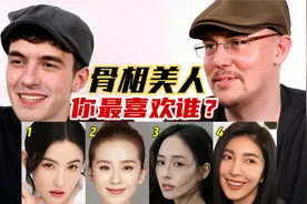 老外看中国骨相美人，谁是他们心中的最美女神？第四位你认识么？视频封面
