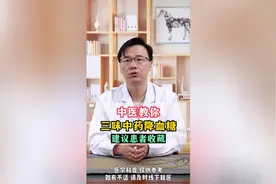 中医教你三味中药降血糖视频封面