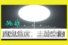 主神空间，无限恐怖之再现的第101次尝试(101-103)