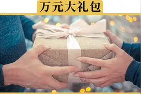 买新车，赠品要哪几样最划算？视频封面