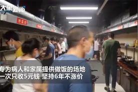 郑州抗癌共享厨房收到匿名捐助，店家：有信心坚持下去视频封面