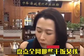 盘点全网那些干饭女孩，美女的事情你少管，一口一个大汉堡。视频封面