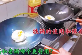 开好的新铁锅如何使用和保养，只需记住这2点，铁锅也能不粘锅视频封面