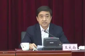 49岁王大南，跨省出任青海省委常委视频封面