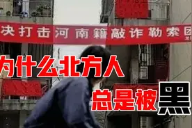 中国地域黑简史：长江以北没好事，长江以南没坏事【乌鸦校尉】视频封面