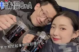 中韩情侣Q&A(1) 和中韩男女生谈恋爱有什么区别？