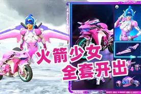 旬猫：2800元开出火箭少女101全套皮肤，训练场炫耀，结果被抢视频封面