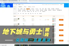 【地下城与勇士】DNF平台交易一定要看清楚不要被骗视频封面