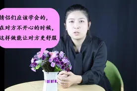 情侣们应该学会的，在对方不开心的时候，这样做能让对方更舒服