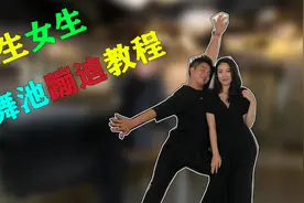 舞池蹦迪教程来了，三个简单的动作，让你比气氛组还耀眼视频封面