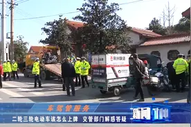 看这里！两轮三轮电动车该怎么上牌？交管部门答疑解惑