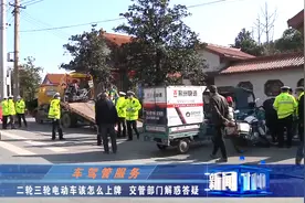 看这里！两轮三轮电动车该怎么上牌？交管部门答疑解惑