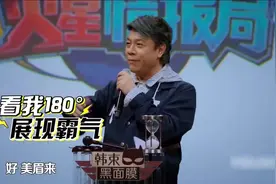 火星：现场观众刁钻提问，蔡康永情商爆表，一句话让汪涵眉开眼笑视频封面