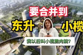 中山东升将要合并到小榄！以后叫小榄脆肉鲩#中山小榄