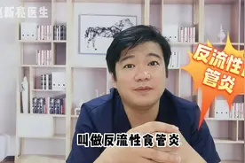 如果出现反酸、胸痛的情况，要当心，你可能得了反流性食管炎！视频封面