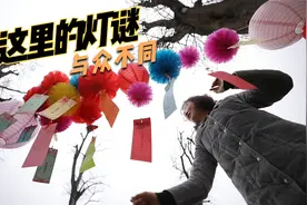 元宵节，贵州毕节这个猜灯谜做出了花样！视频封面