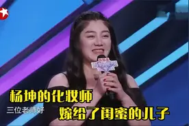 36岁阿姨竟嫁给闺蜜儿子，神奇相亲经历，嘉宾们笑趴了视频封面