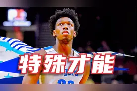 勇士用榜眼签拿下的这个小伙，有一个特殊本事，深受中国球迷喜爱视频封面