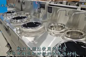 九弘洋餐厨具：电磁灶优缺点分析，除了贵点，别的没毛病视频封面