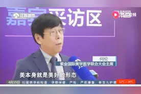 变美是每个人的权利，医学美学相结合，让健康变美不再难视频封面