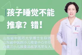 孩子睡觉不能推拿？辟谣，小儿推拿的3大注意，解决你的育儿难题视频封面