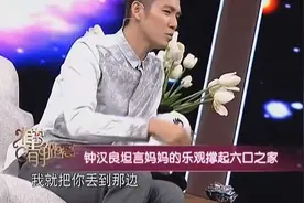 钟汉良爆料家庭，坦言母亲照顾四个孩子，只靠乐观撑起这个家！视频封面