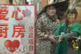 感动中国2020年度人物颁奖盛典：万佐成 熊庚香 炊香万灶烟视频封面
