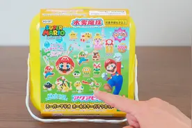 超级马里奥水舞魔珠玩具 亲手制作可爱的马里奥兄弟视频封面