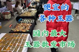 国内最大的珠宝玉石集散地，河南镇平石佛寺视频封面