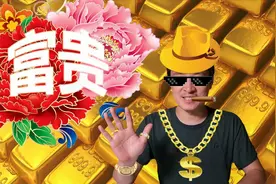 你好色彩（二）盘点古代那些象征富贵的颜色视频封面