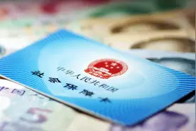 社保缴费基数调低，有利于减轻低收入者缴费负担！事关你钱袋子视频封面