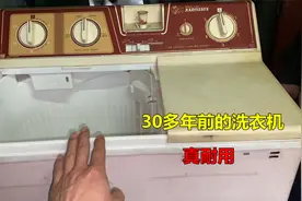 30多年前的洗衣机突然不转了，拆开一看还是小问题？真耐用视频封面
