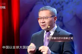 近代史上第一次，中国以大国姿态斡旋欧洲冲突视频封面