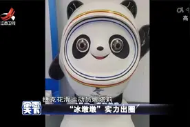 杂志天下：“冰墩墩”实力出圈视频封面
