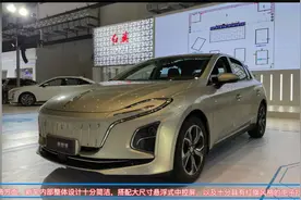 电动GO|造型前卫大胆 红旗E111将于2021年3月份正式投产视频封面